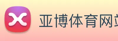 亚博体育网站 Logo